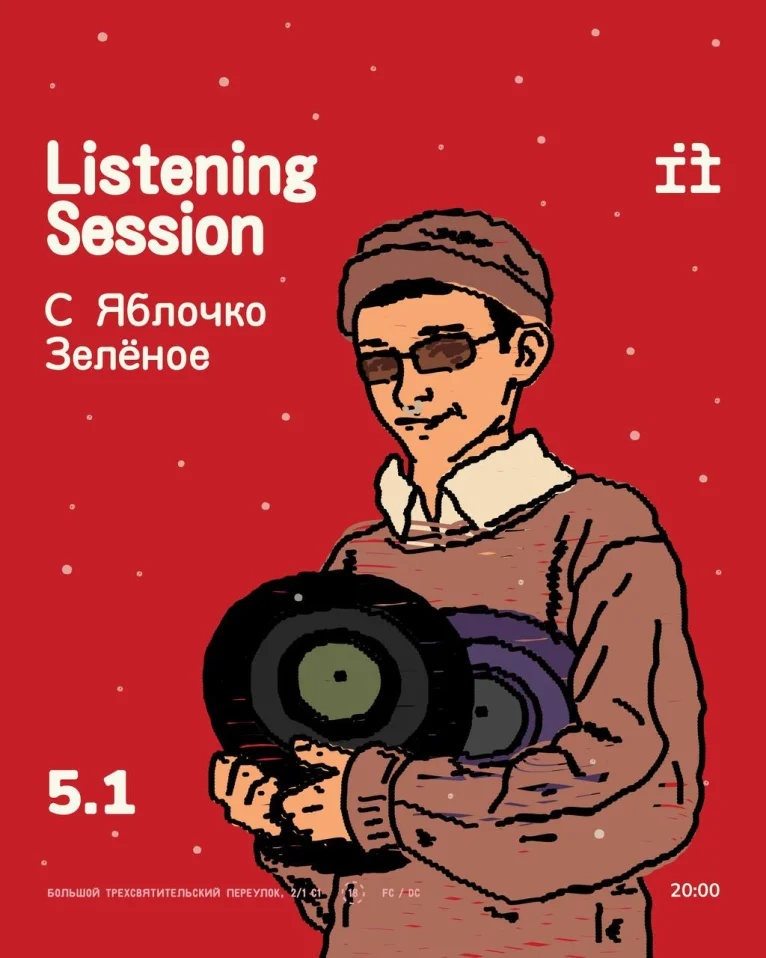 Listening Session w Яблочко Зеленое  