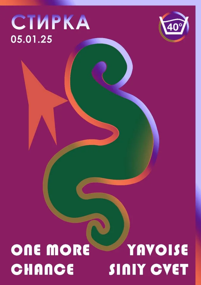 воскресенье