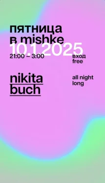 Nikita Buch