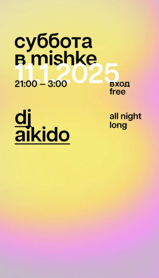 Dj Aikido