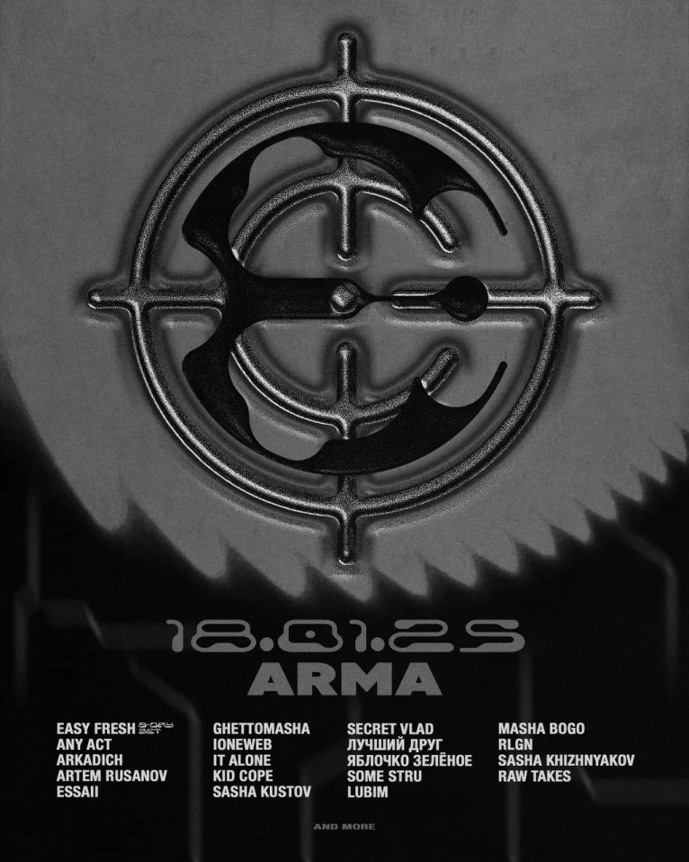 СТВОЛ x EASY FRESH