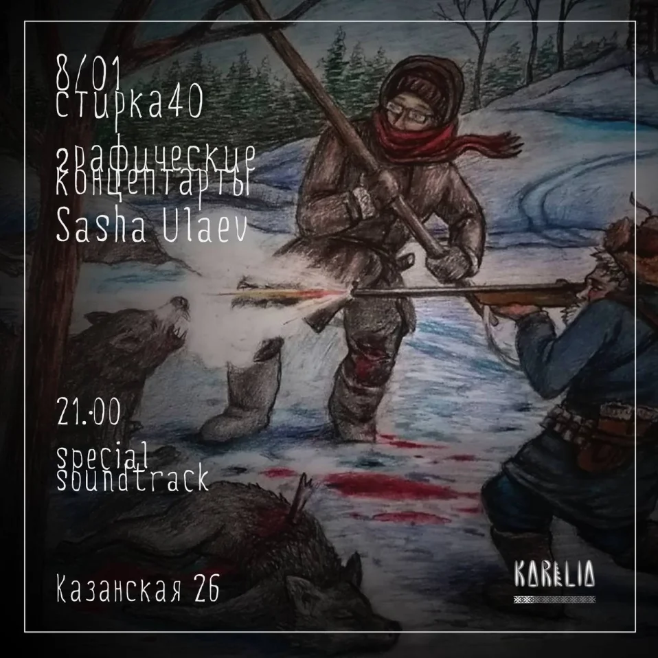 Графические Концептарты