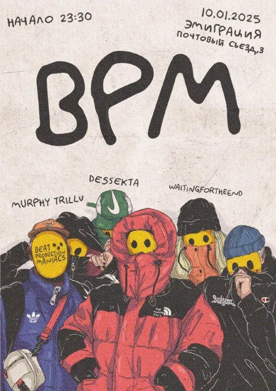 BPM