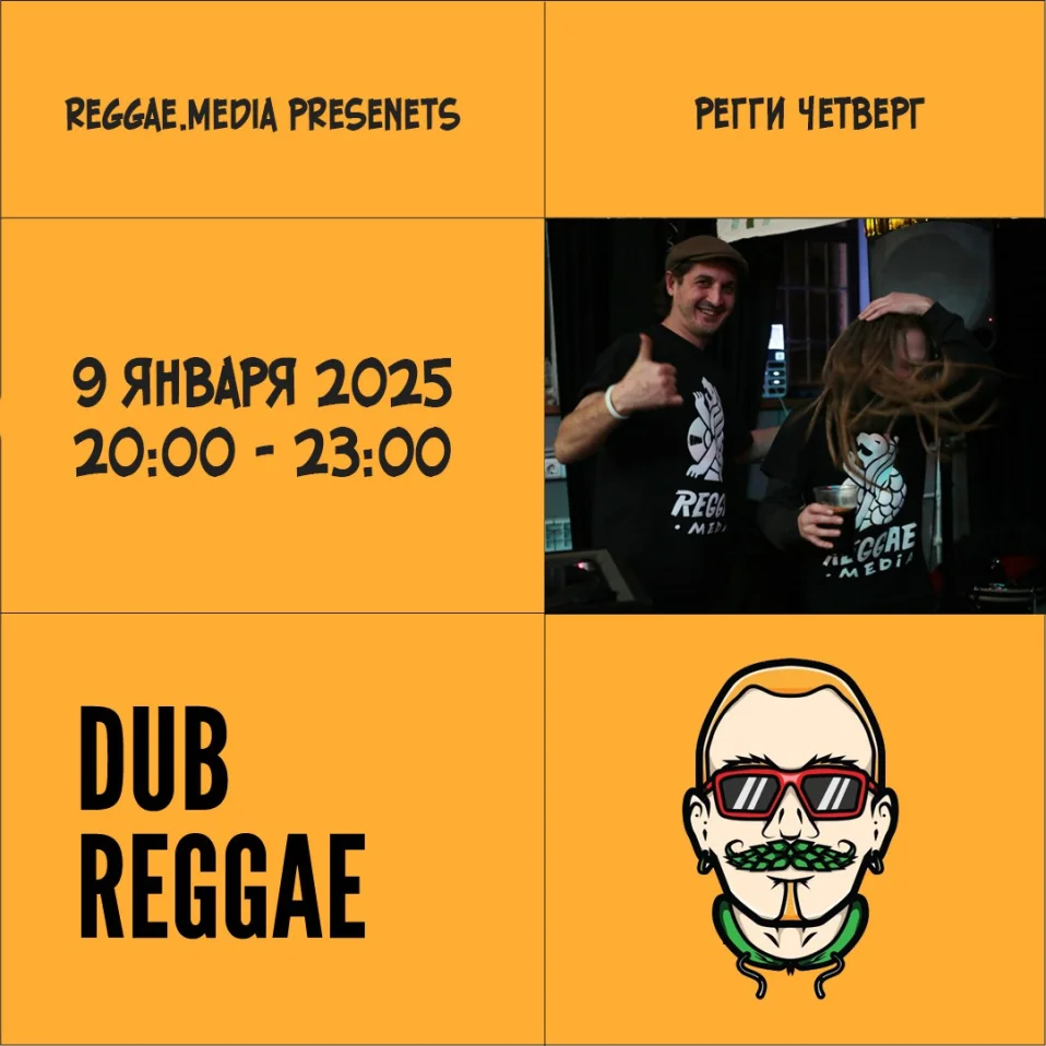 Reggae Media