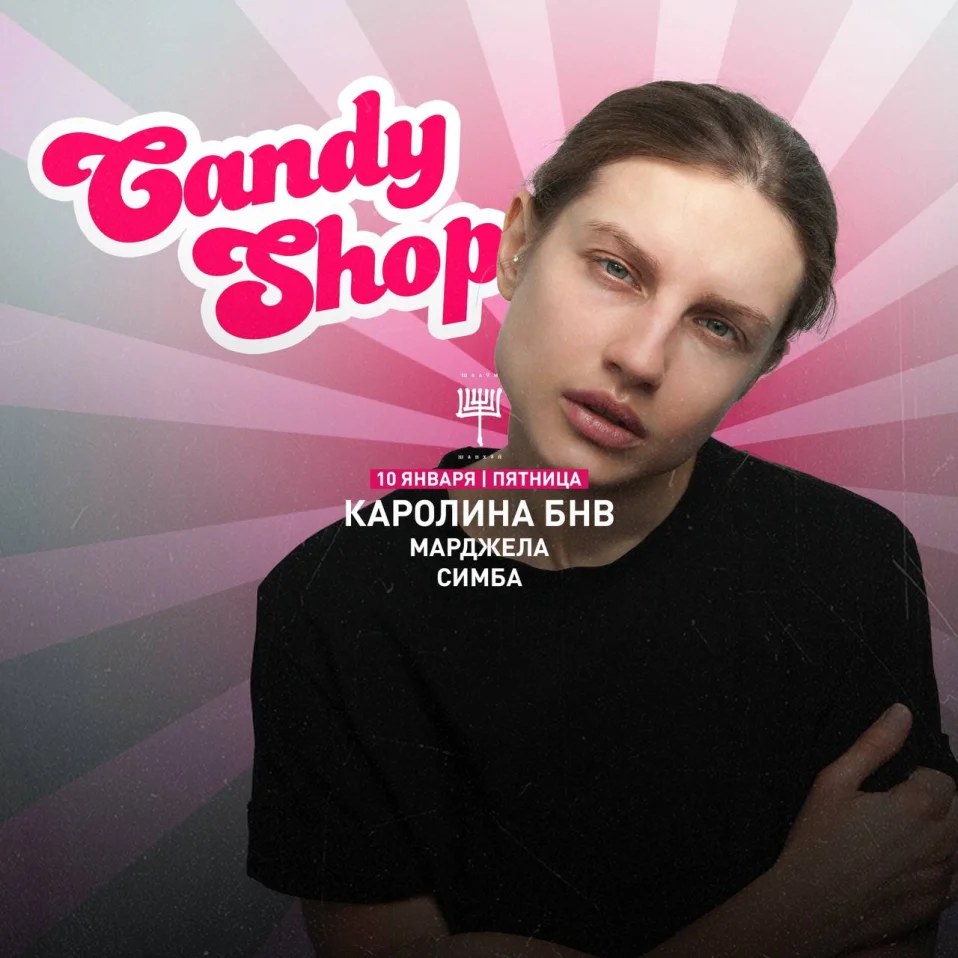 GANDY SHOP