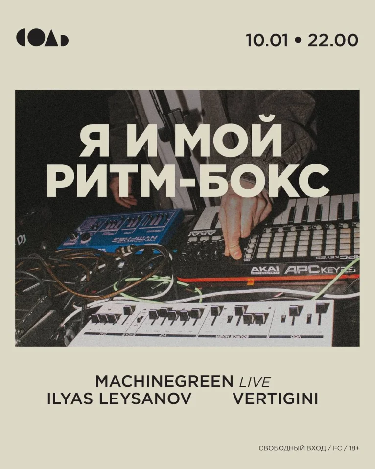 Я И МОЙ РИТМ-БОКС