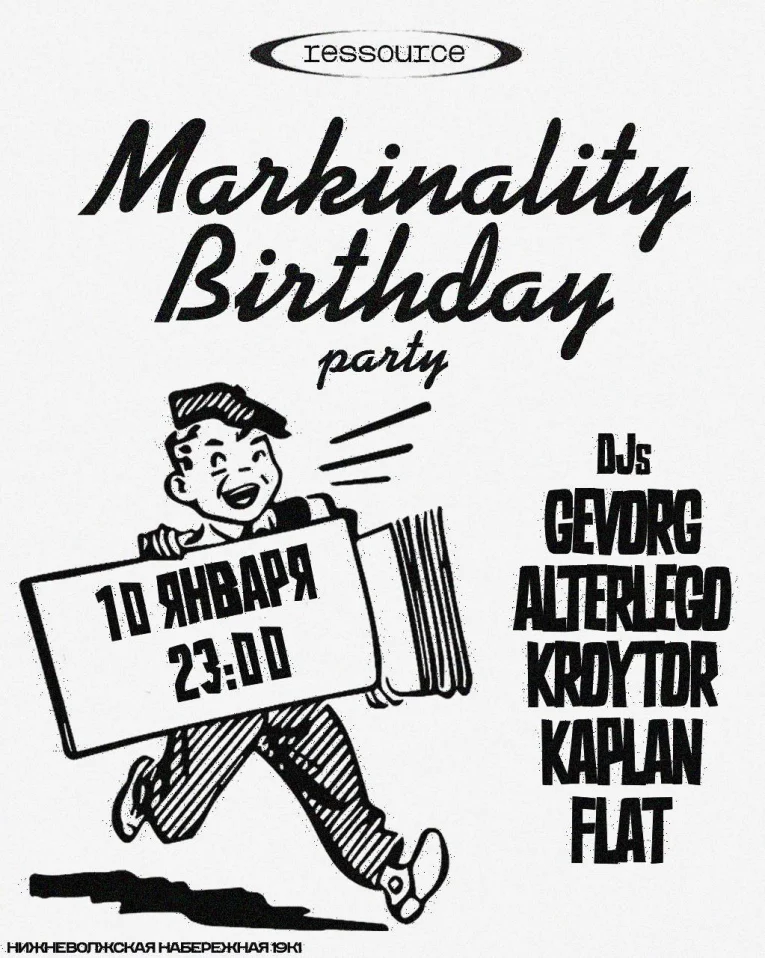 Markinality B-DAY