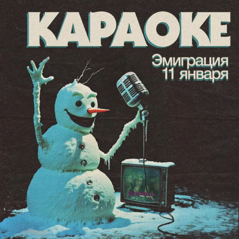 Новогоднее караоке! 