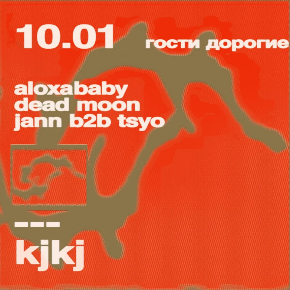 Гости Дорогие