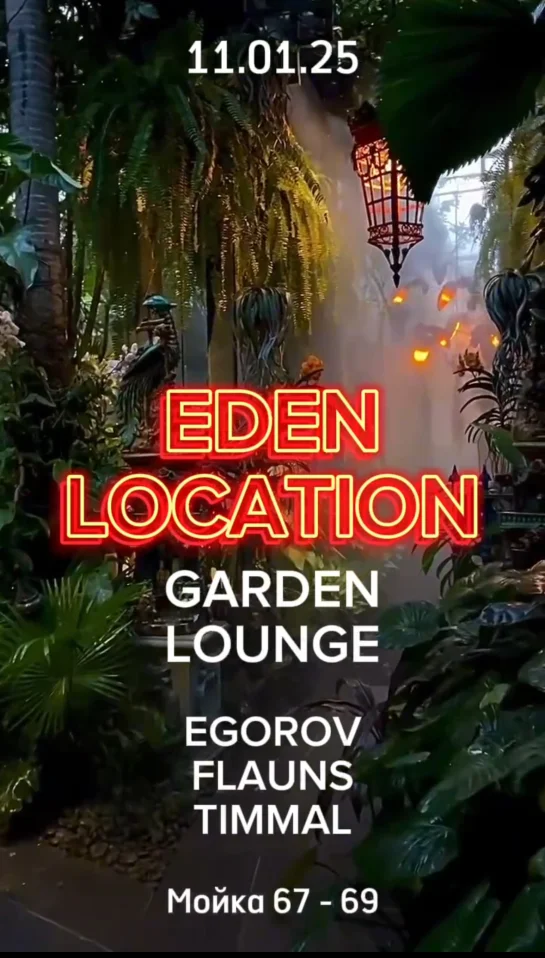Eden Location