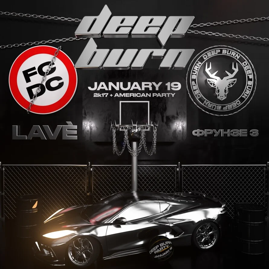 DEEP BURN PARTY