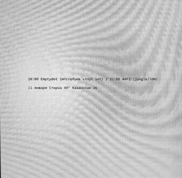 Emptydot/ 4AF3