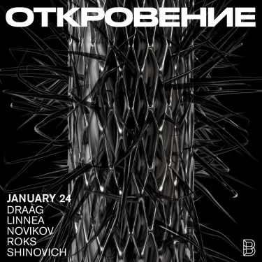 Откровение