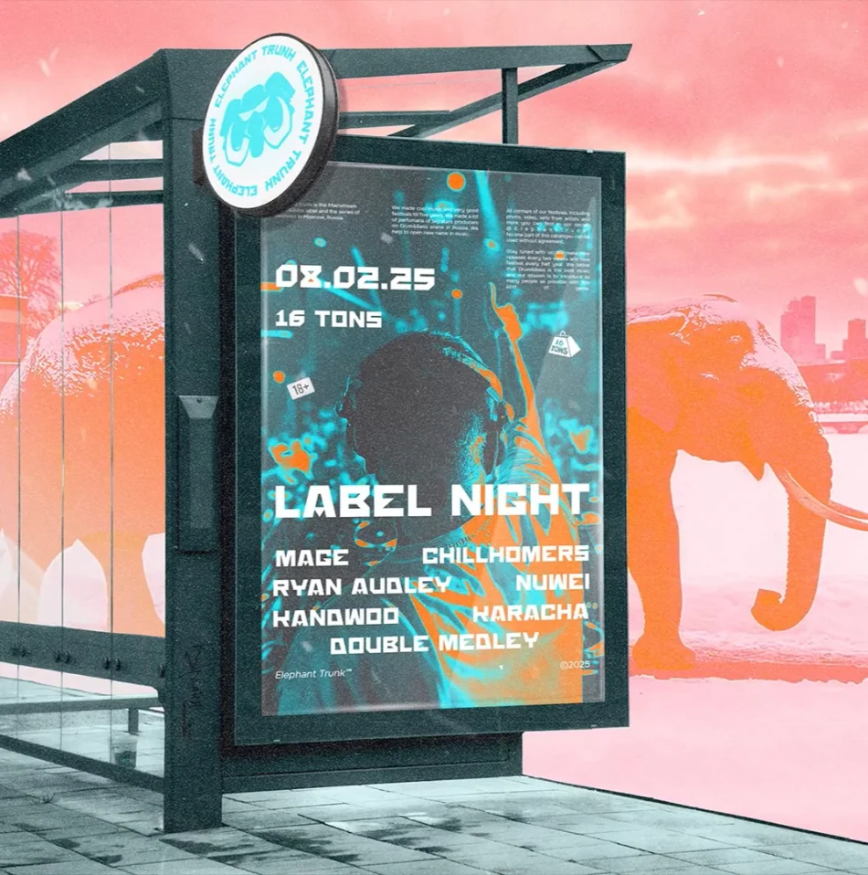 Elephant Trunk: Label Night