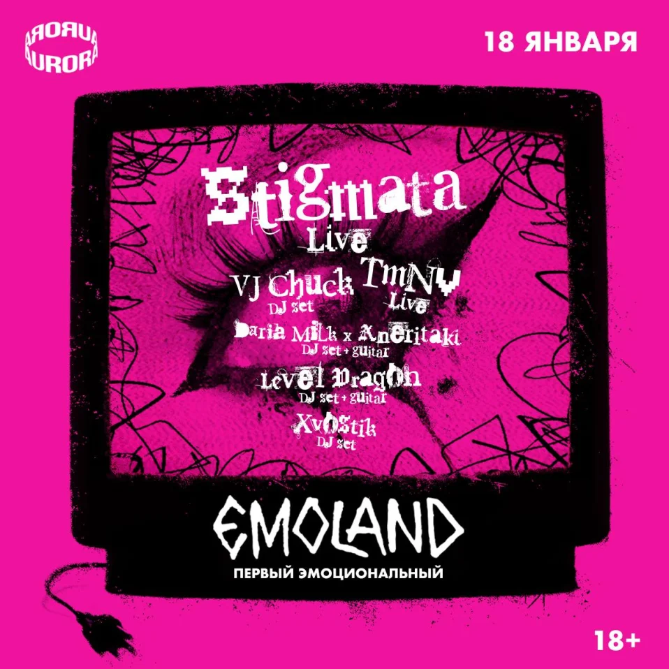 Emoland: Первый эмоциональный