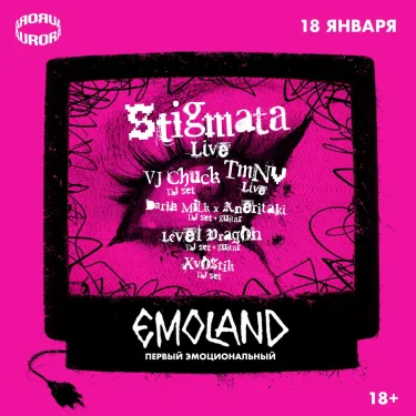 Emoland: Первый эмоциональный