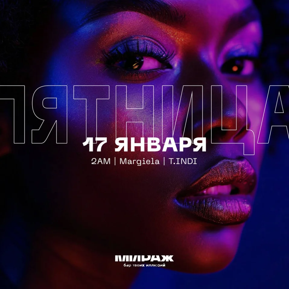 2AM & Margiela & T.IND