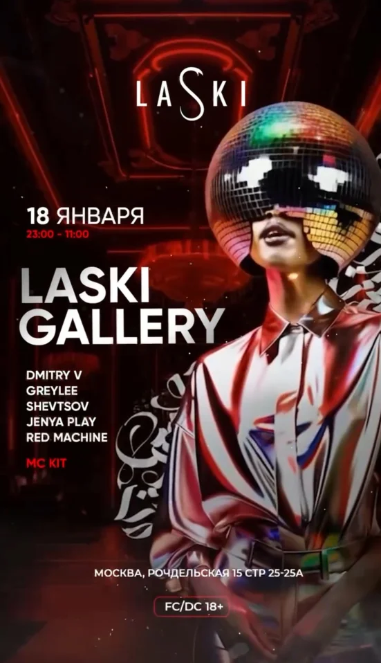 LASKI GALLERY