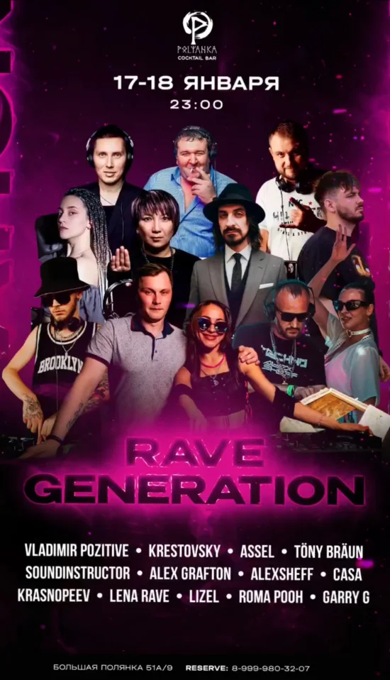 Rave Generation