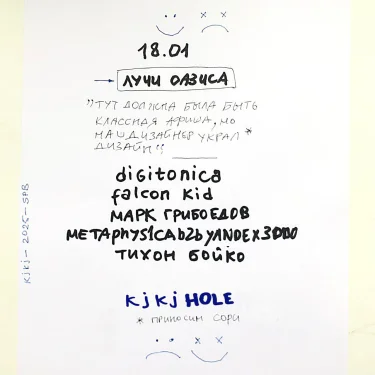 Лучи Оазиса