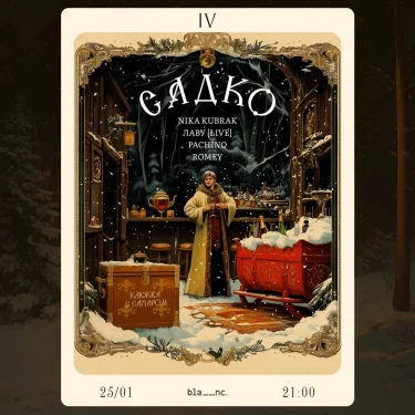 САДКО