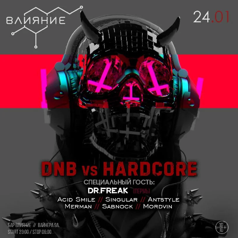 DNB VS HARDCORE