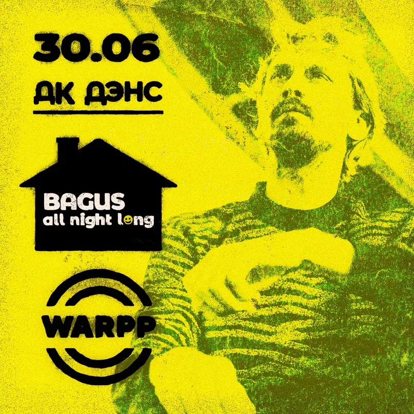 ДК ДЭНС - Bagus Birthday