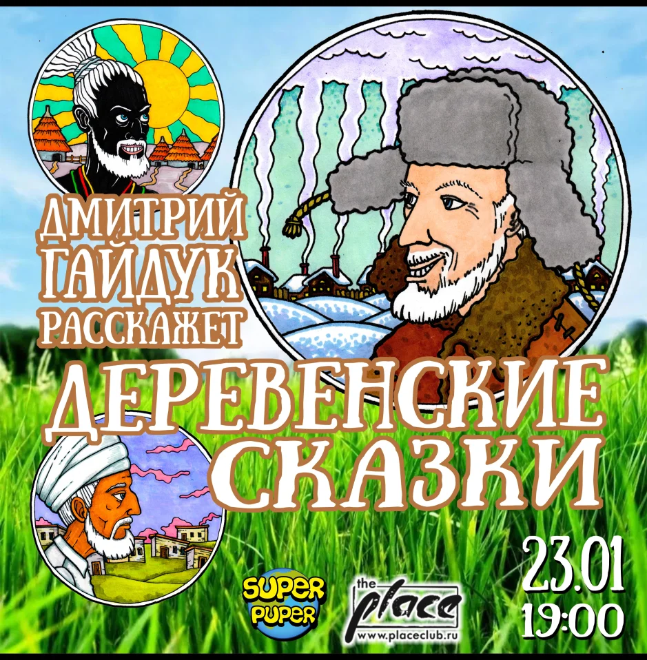 Дмитрий Гайдук