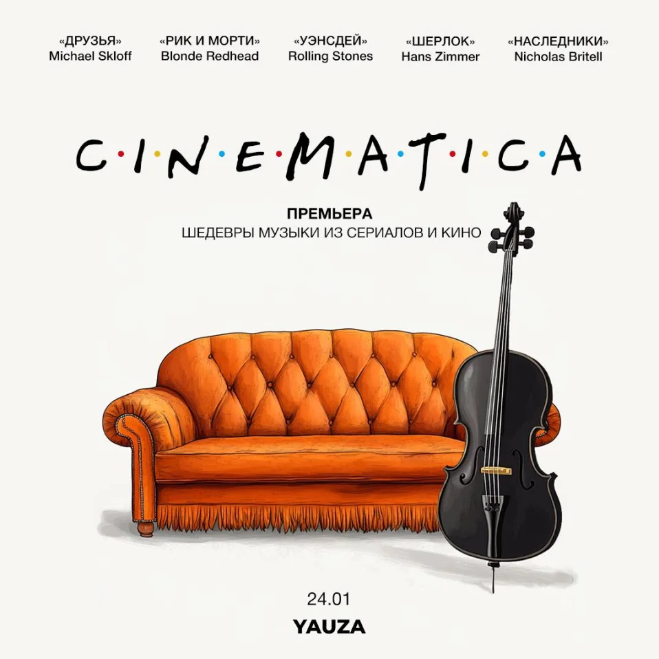 CINEMATICA