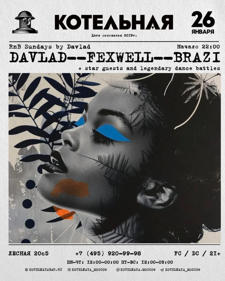 Воскресенье 