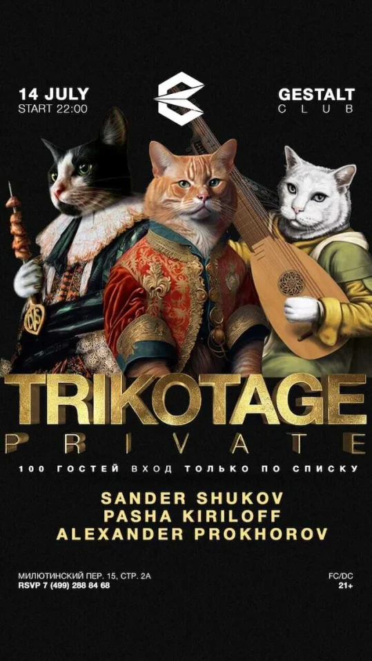 TRIKOTAGE Private