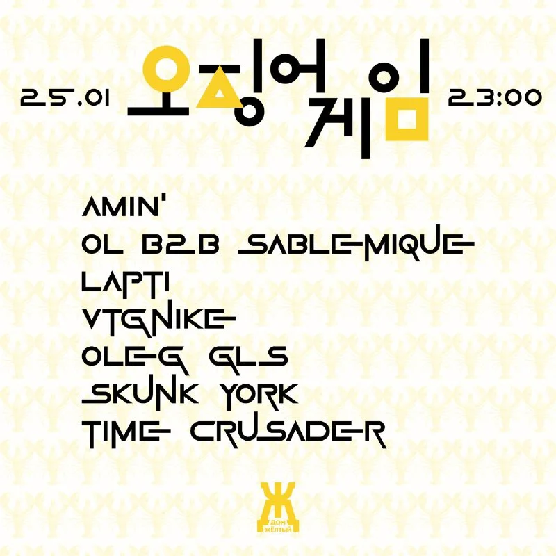 ИГРА В ОМАРА