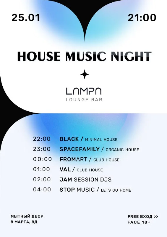 HOUSE MUSIC NIGHT