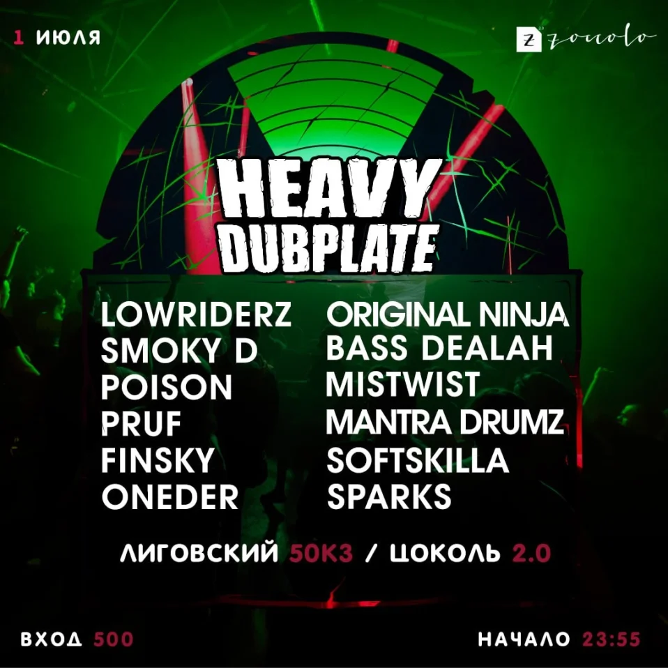 Heavy DubPlate 