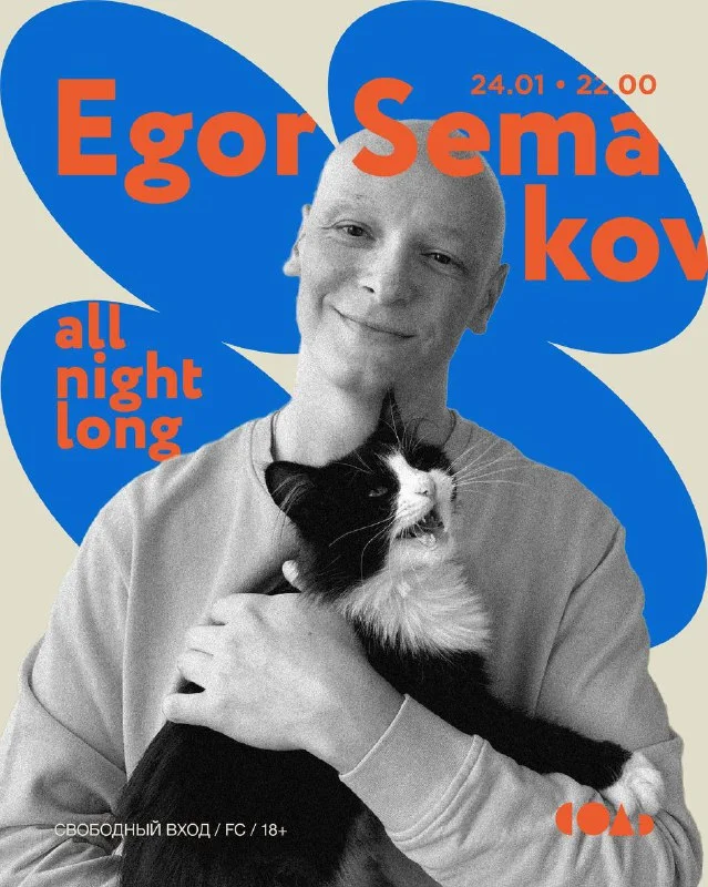 EGOR SEMAKOV