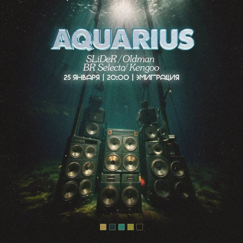 AQUARIUS