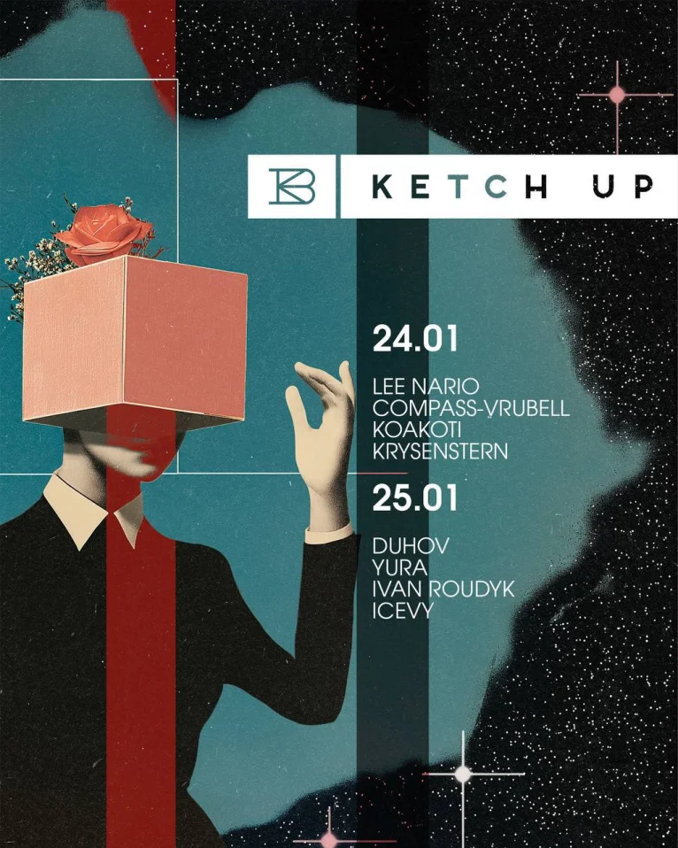 ВЫХОДНЫЕ В KETCH UP