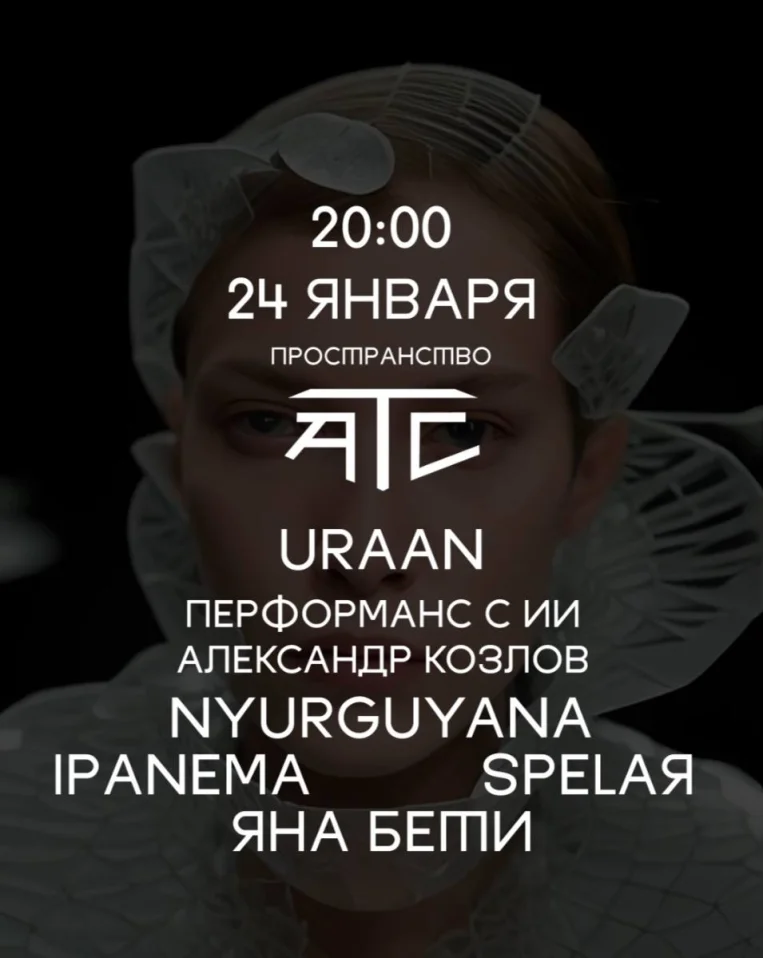 Открытие интерактивной мультимедиа выставки Алекандра Козлова