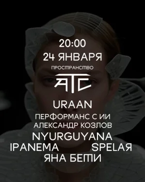 Открытие интерактивной мультимедиа выставки Алекандра Козлова