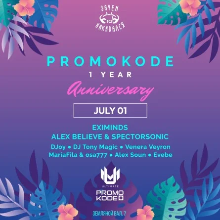 PromoKode 1 Year Anniversary