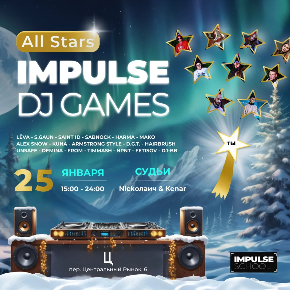 IMPULSE DJ GAMES