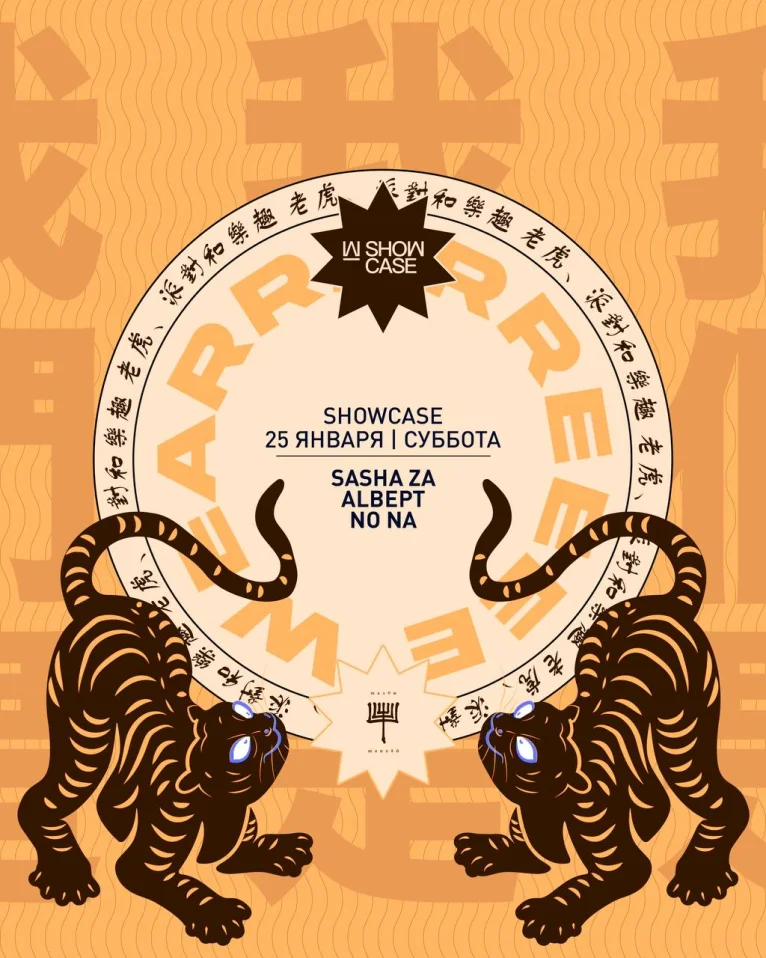 SASHA ZA & ALBERT & NO NA