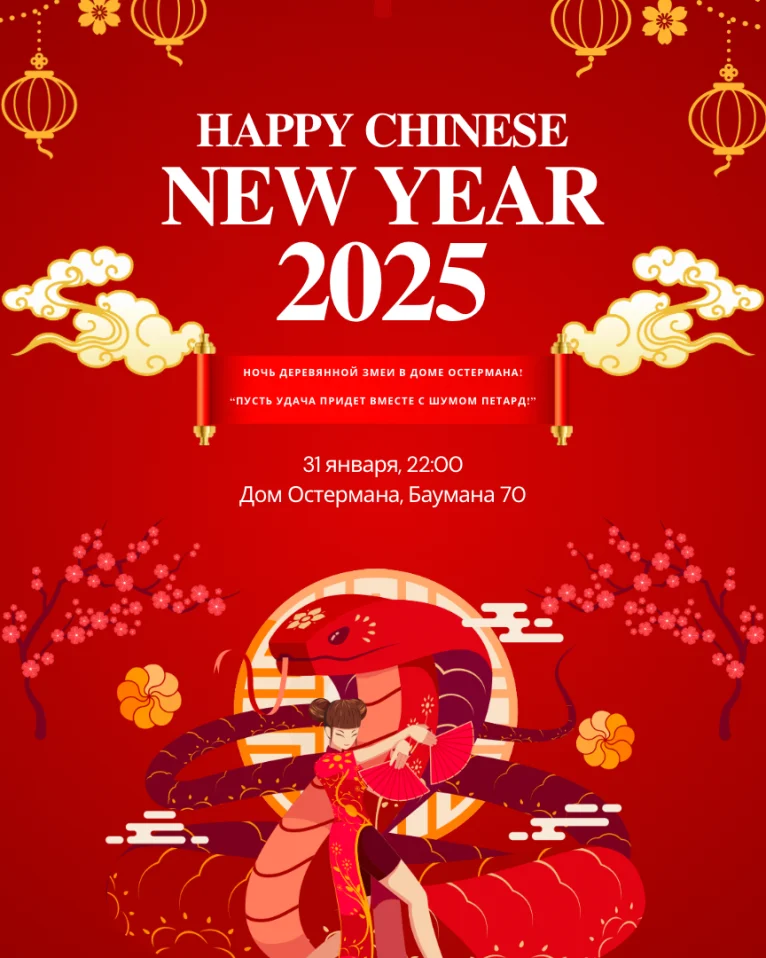 Chinese New Year