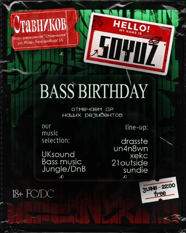 BASS BIRTHDAY