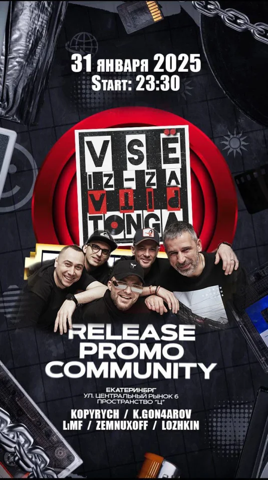 VSЁ IZ-ZA PITA TONGA