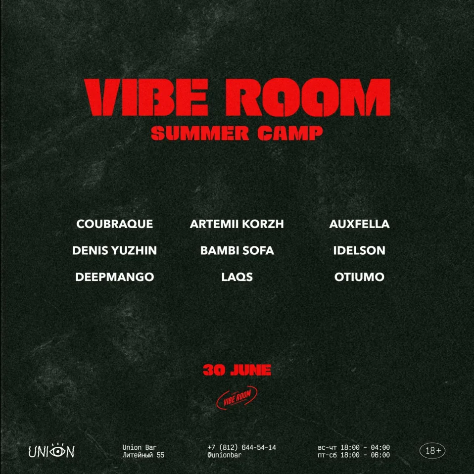 Vibe Room Summer Camp 