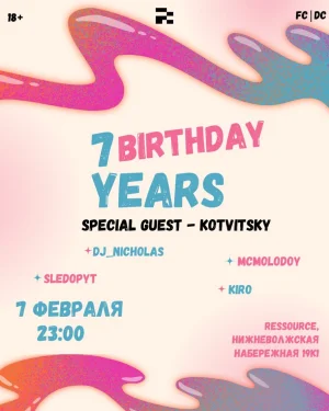 DVIZH NN 7 YEARS