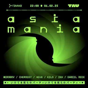 ASIA MANIA