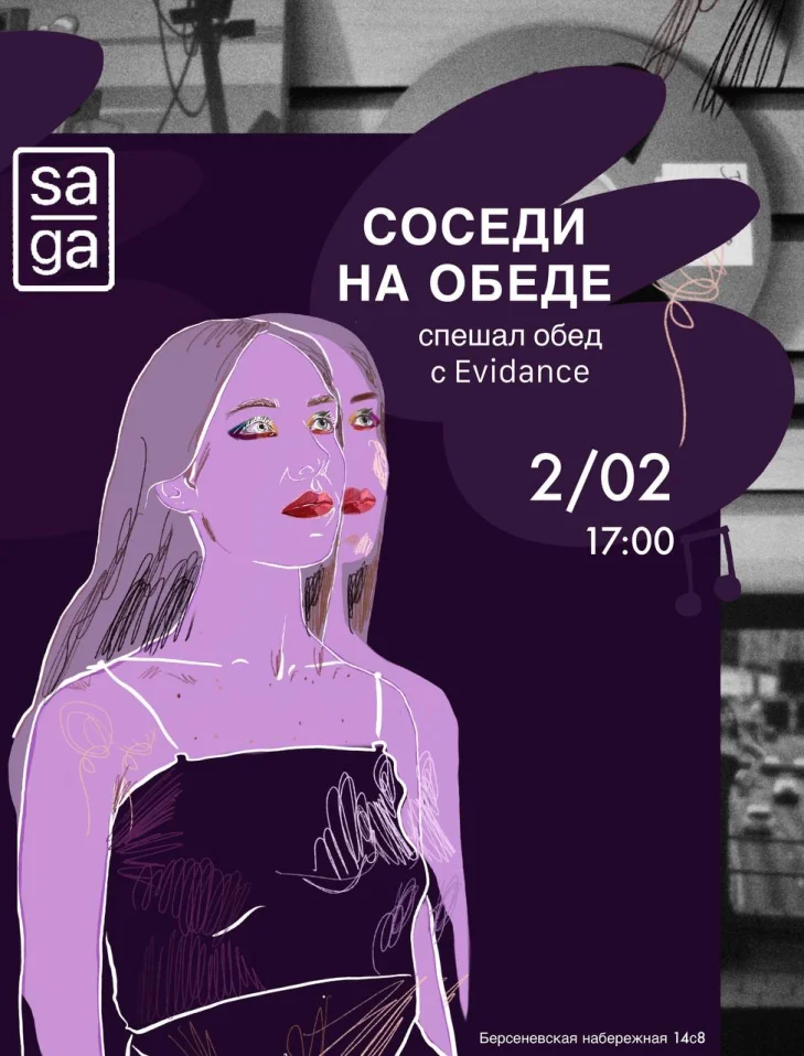 Соседи на обеде