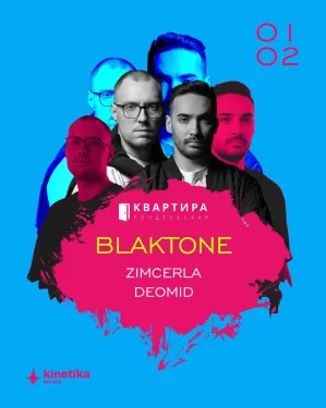 КВАРТИРА